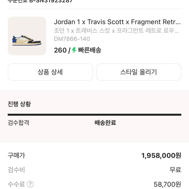 Nike Travis Scott low 260