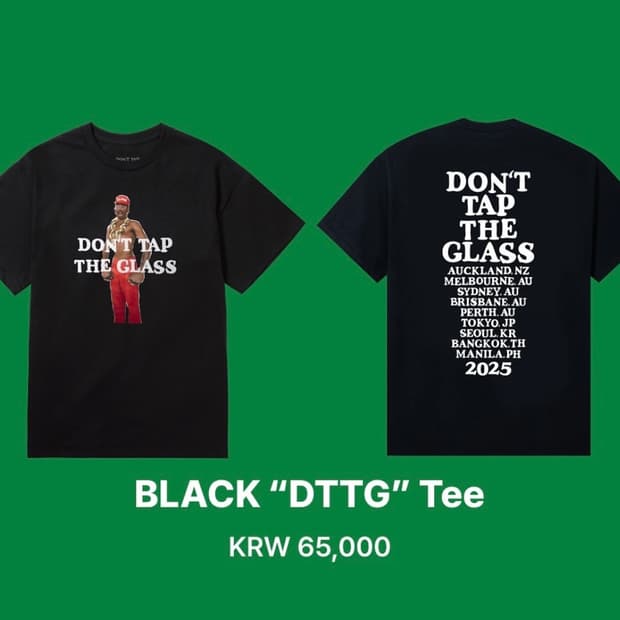 타일러 더 크리에이터 머천 MD 판매