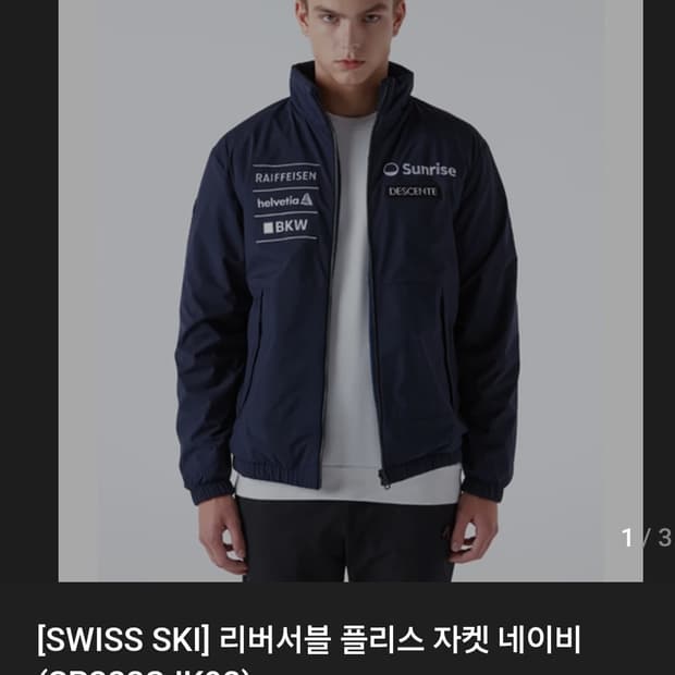 데상트 리버서블 플리스 자켓