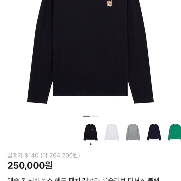 메종키츠네 롱슬리브