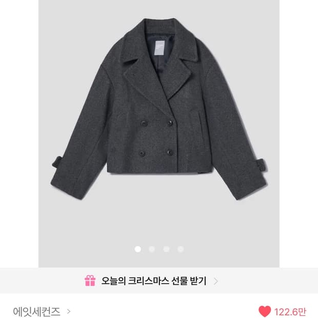 에잇세컨즈 숏 코트 