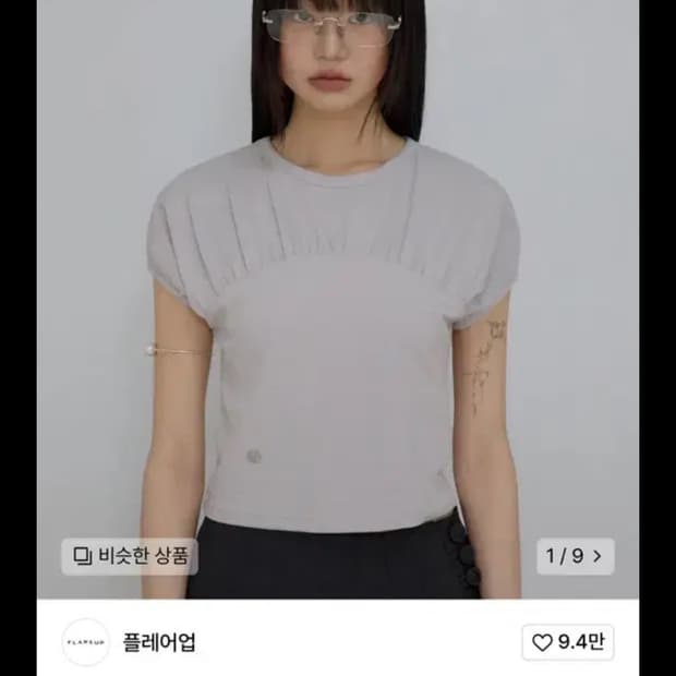 [2] 플레어업 Kaya Shirred T-Shirt 그레이