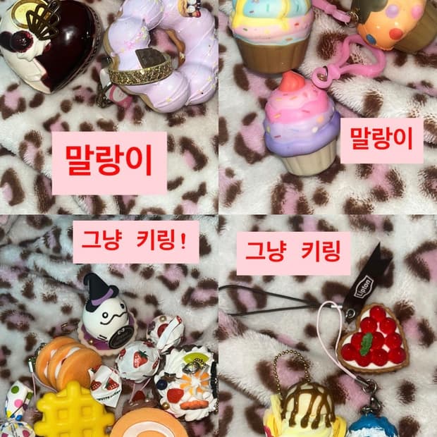 빈티지 디저트 키링 말랑이 스퀴시 