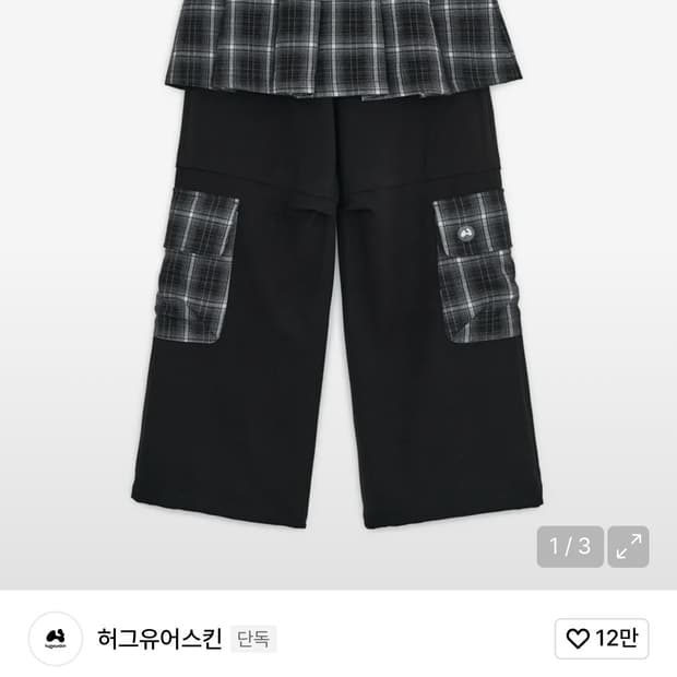 허그유어스킨 체크 스커트 레이어드 카고 팬츠 블랙