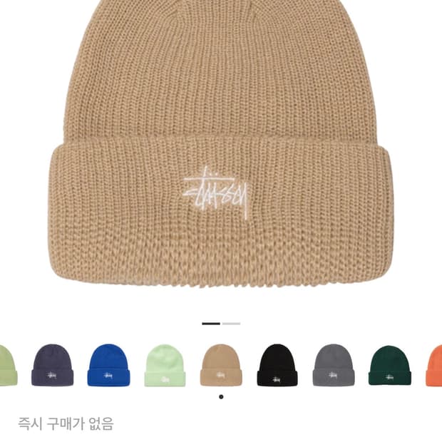 스투시 베이직 커프 비니