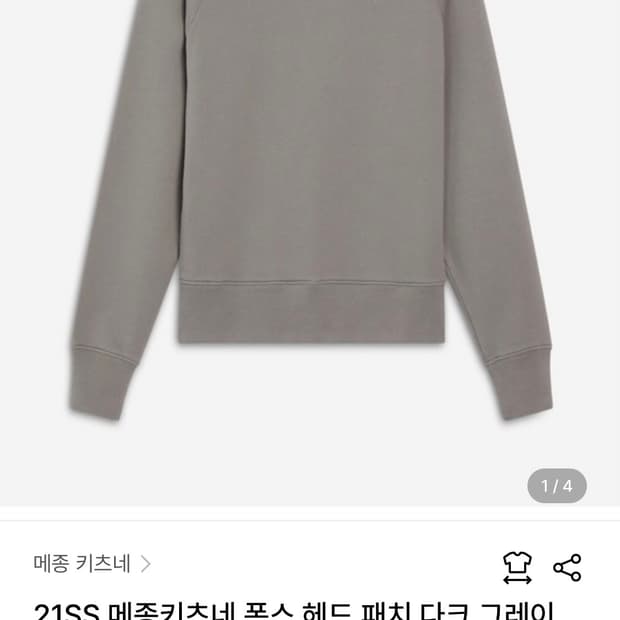메종키츠네 폭스 헤드 패치 다크 그레이