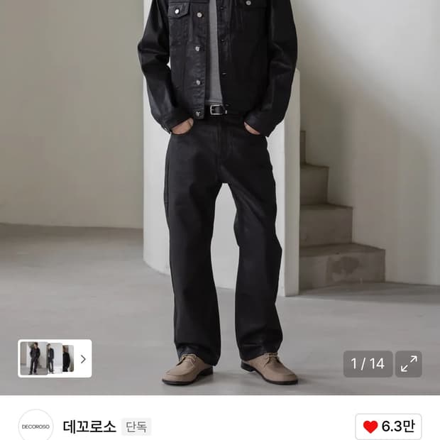 녹스 데님 트러커 셋업