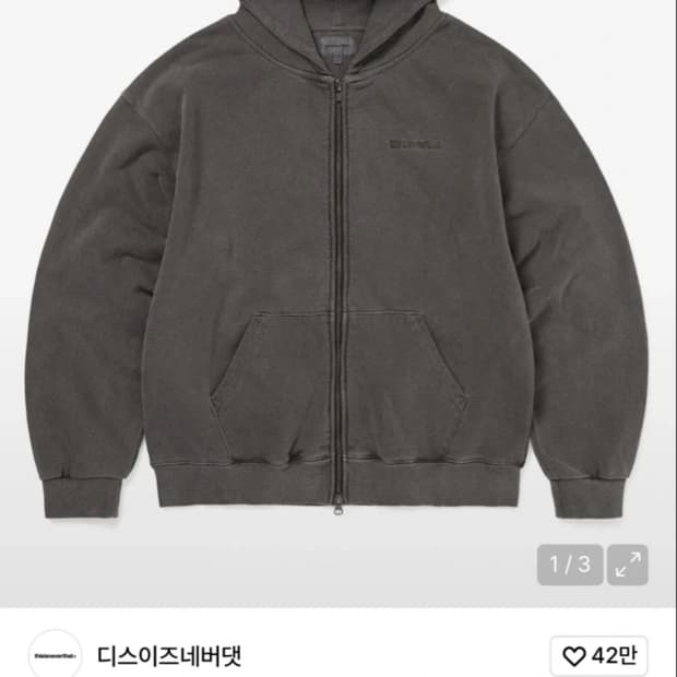디스이즈네버댓 후드집업 차콜