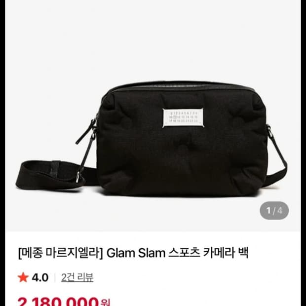 메종 마르지엘라 글램슬램 스포츠 카메라 백 숄더백 크로스백