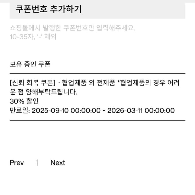 해칭룸 신뢰회복 쿠폰 판매합니다