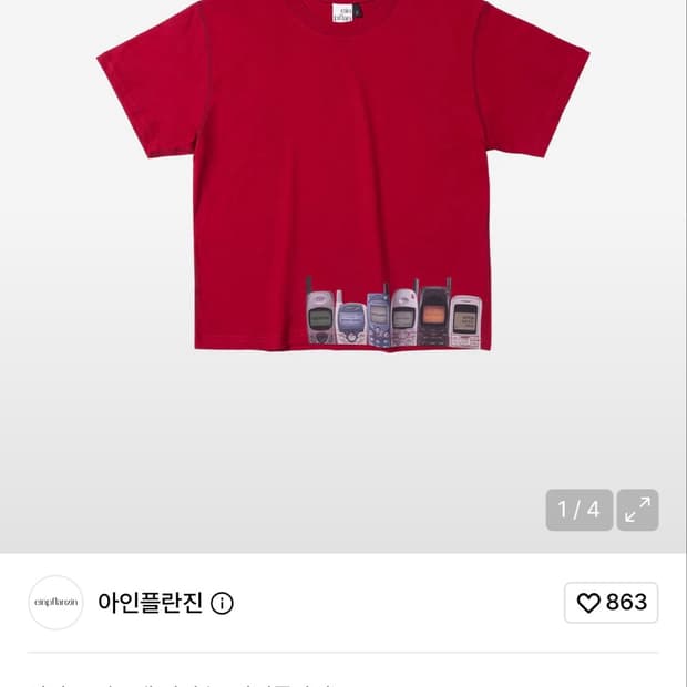 아인플란진
