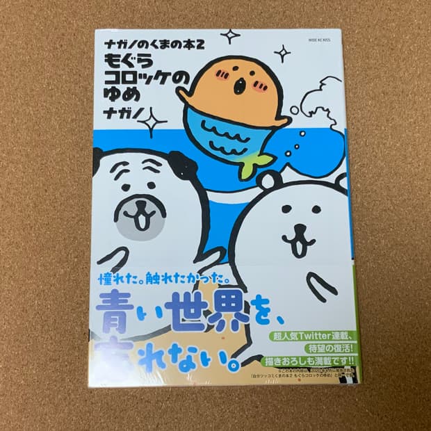 (미개봉, 새상품) 농담곰 만화책