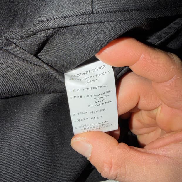 Another Office 산티아고 슬랙스 스탠다드 블랙