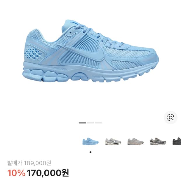 나이키 줌 보메로5 레이크사이드