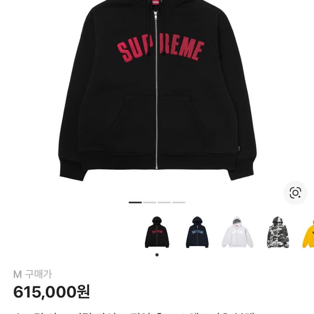 슈프림 아크써멀 후드집업