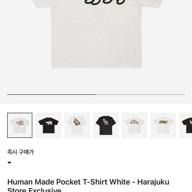 휴먼메이드 반팔티