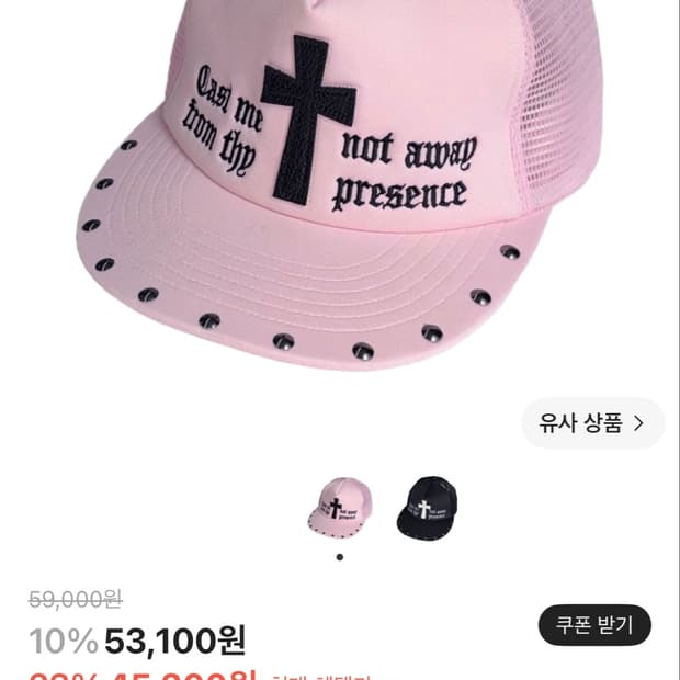 스컬프터 모자