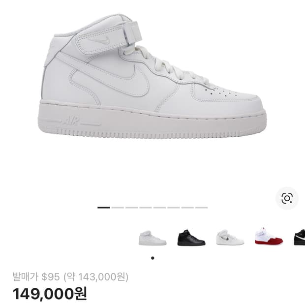 (260) 나이키 에어포스 1 미드 ‘07 화이트