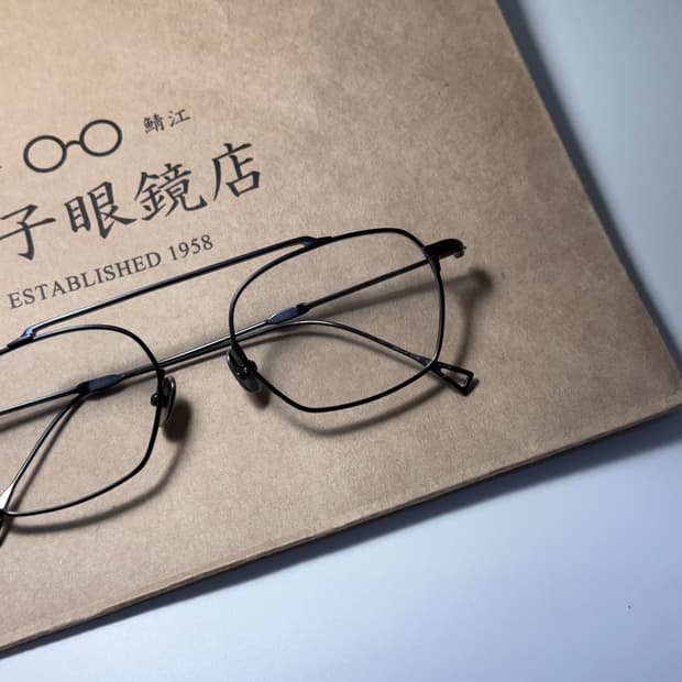 이세이 미야케 x 금자안경 유아인 탑브릿지 티타늄 일본 안경 0020