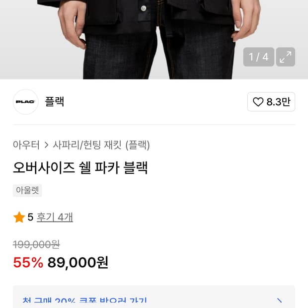 플랙 남성용 검정색 가을자켓 표기s(국내105적당) 오버핏