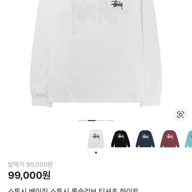 스투시 롱슬리브 S