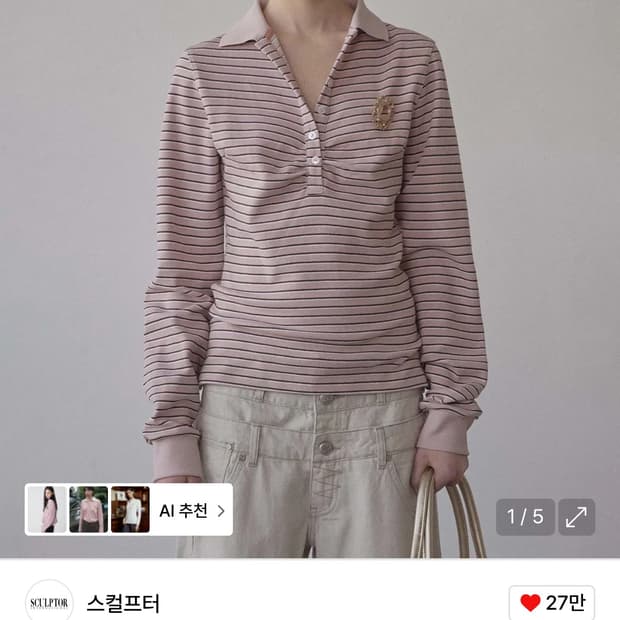 스컬프터 tennis shirring shirt pink xs