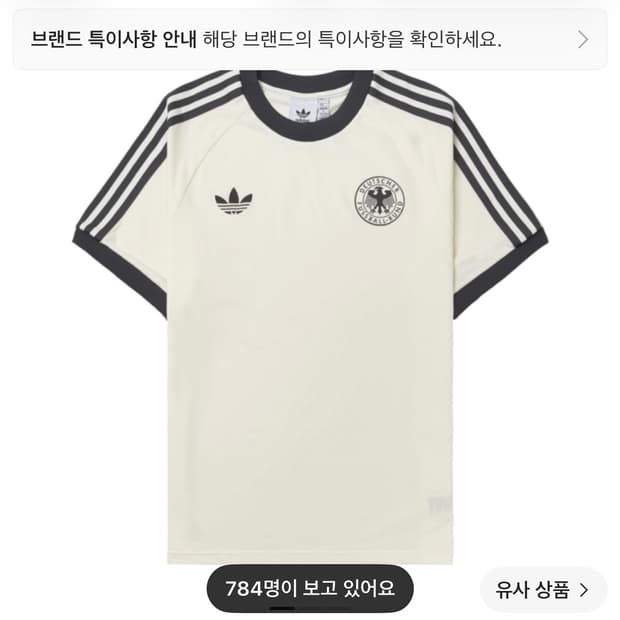 아디다스 독일 반팔 S