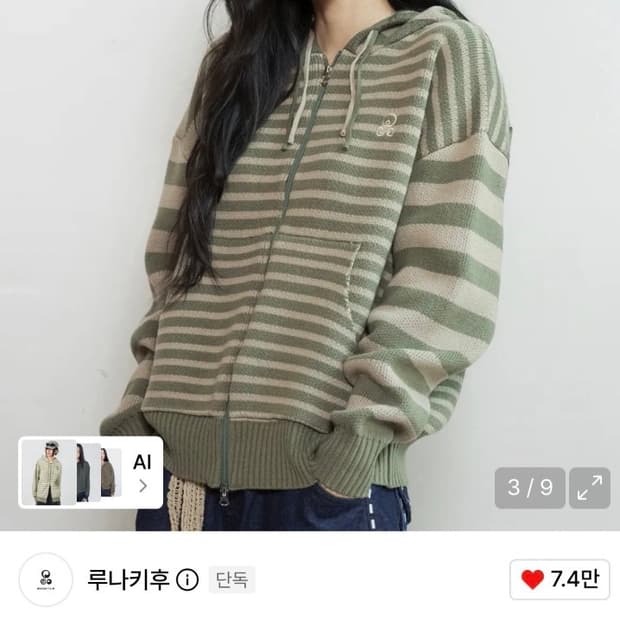 루나키후 스트라이프 후드집업