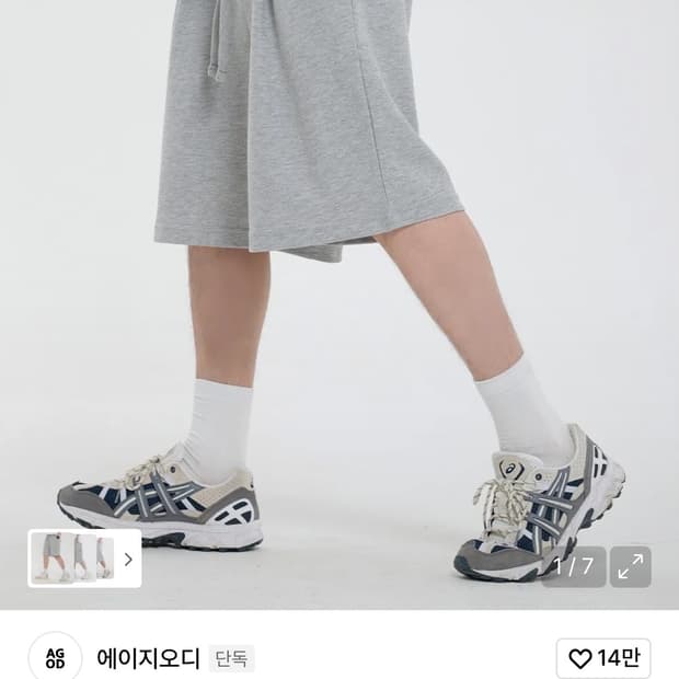 에이지오디 회색버뮤다팬츠 팔아요