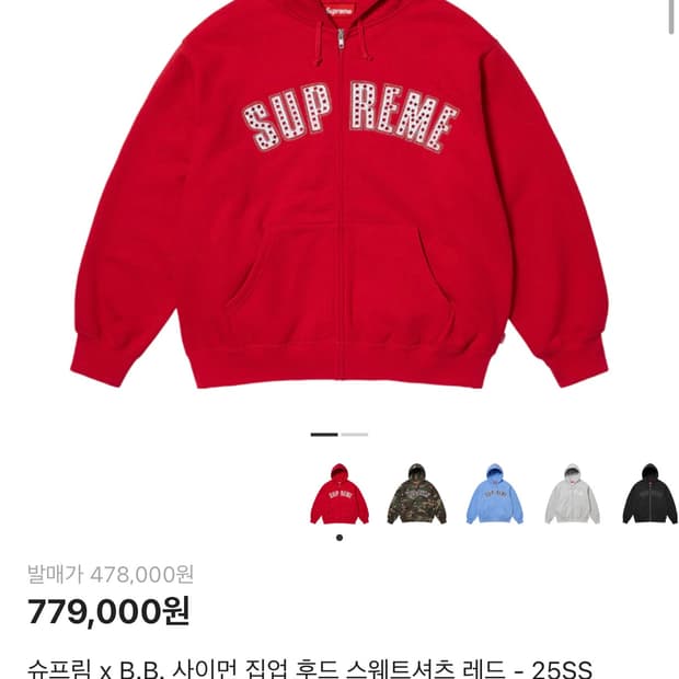 슈프림 x B.B. 사이먼 집업 후드 스웨트셔츠 레드 - 25SS Sup