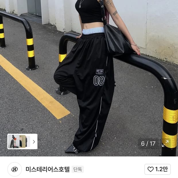PATCH MESH PANTS