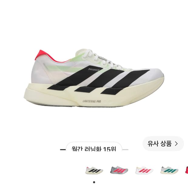 아디오스 프로4 275 클라우드 화이트