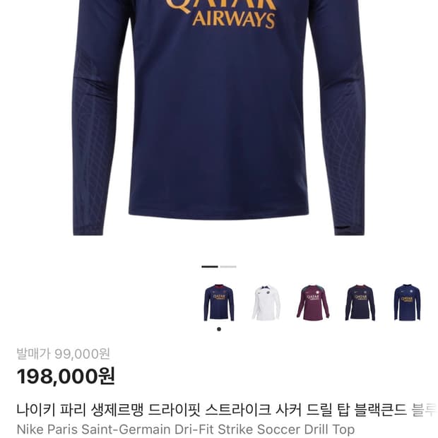 PSG 드릴탑 해외 L