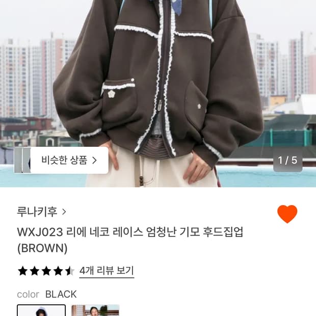 루나키후 레이스기모후드집업 브라운