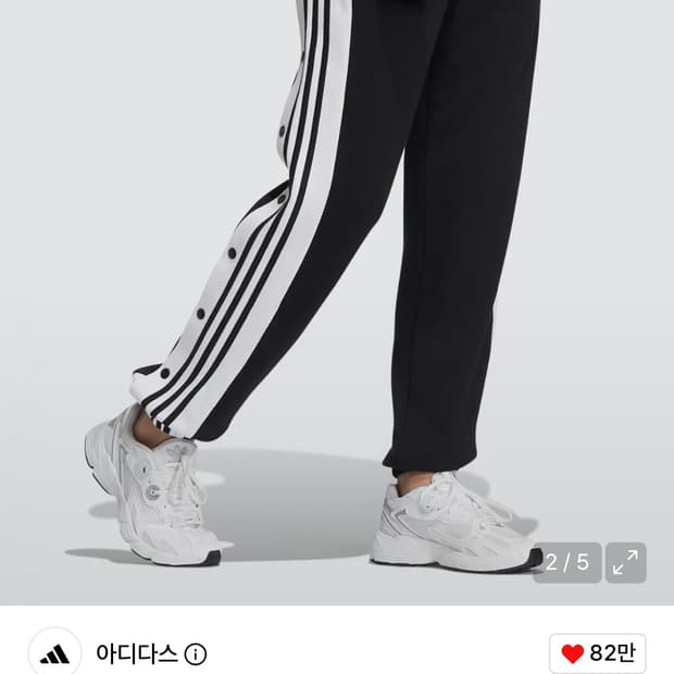 아디브레이크팬츠(택ㅇ)