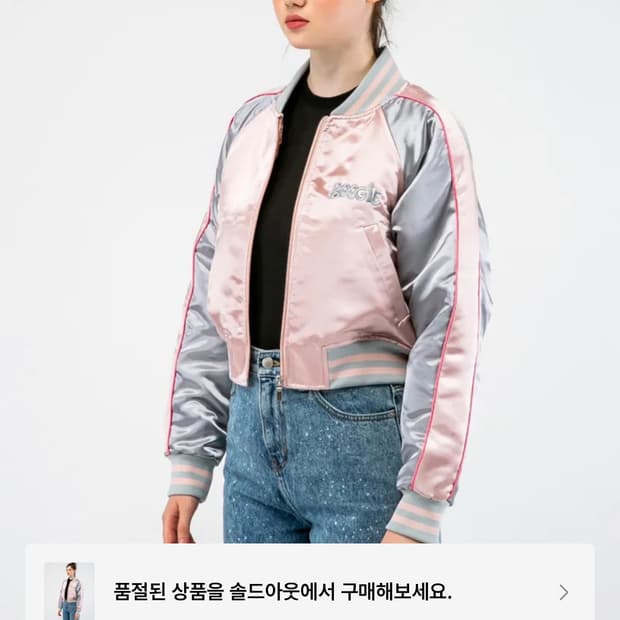 앤디아더 디스코볼 MA-1 점퍼