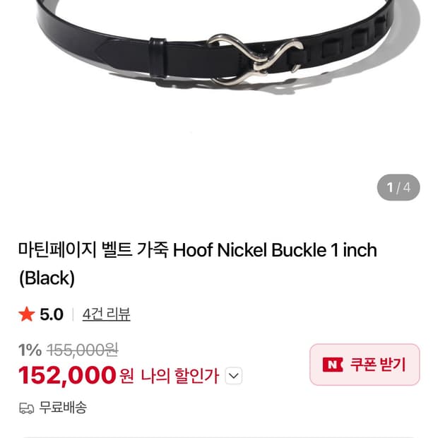 마틴페이지 후프 벨트 블랙 32