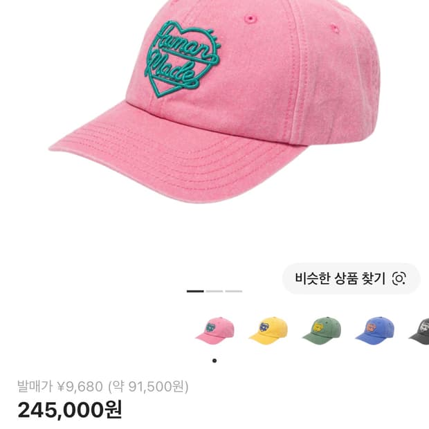 휴먼 메이드 6 패널 캡 #1 핑크 