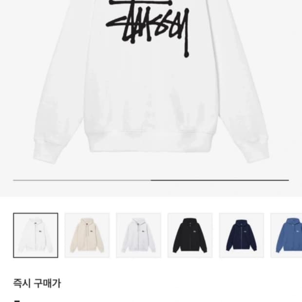 스투시 후드집업 s 정품 (화이트)