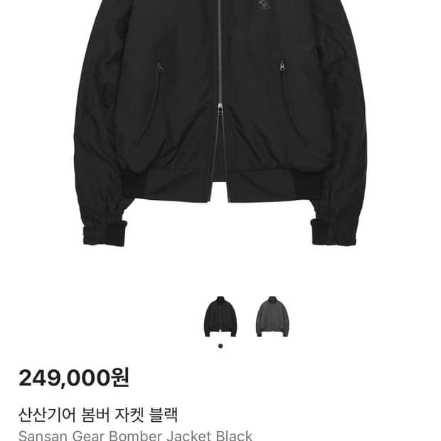 산산기어 봄버자켓 블랙 4