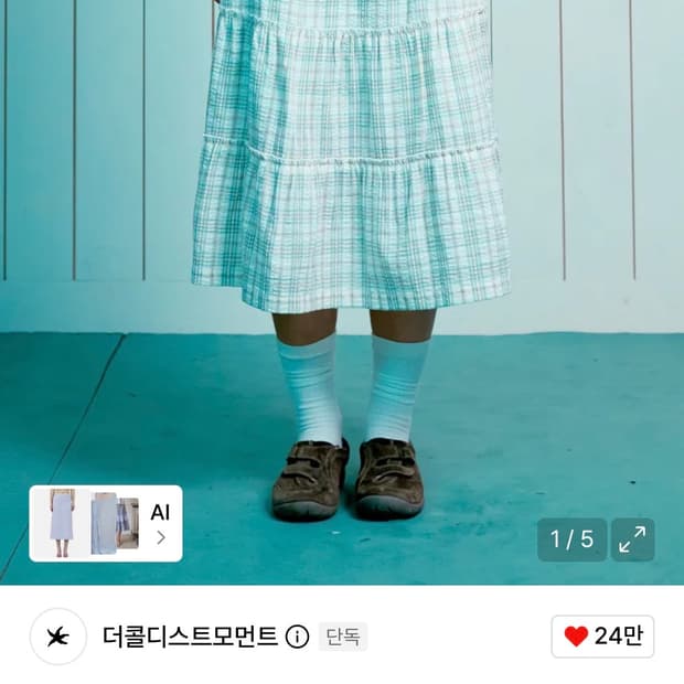 더콜디스트모먼트 프릴 포켓 체크 스커트