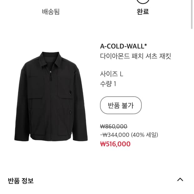 정품 A-Cold-Wall 셔츠 재킷 L