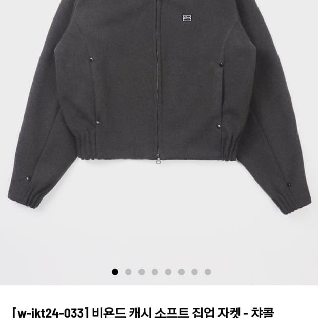 (새상품)배드블러드 비욘드 캐시 소프트 집업 자켓