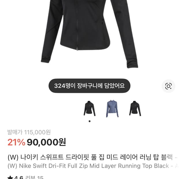 나이키 스위프트 드라이핏 풀 집 미드 레이어 러닝집업