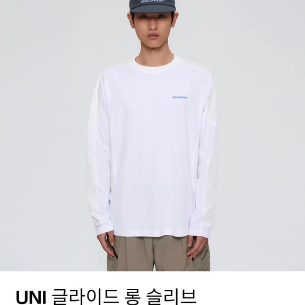 살로몬 UNI 글라이드 롱 슬리브