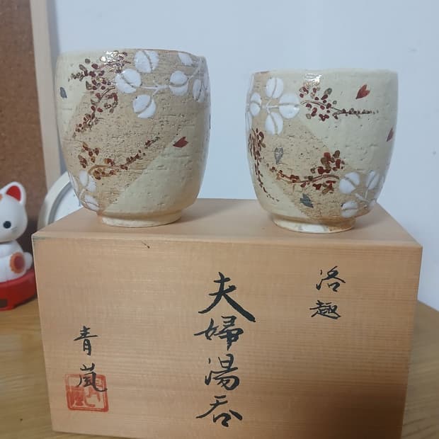 일본 교야끼 도자기 부부잔 셋트