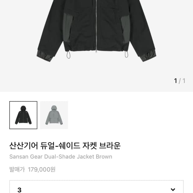 산산기어 듀얼-쉐이드 자켓 브라운 3사이즈