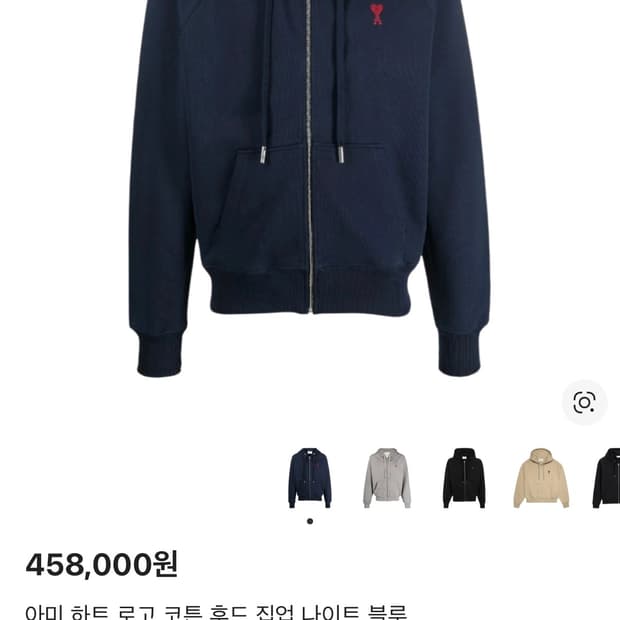 아미 후드집업 정품 s