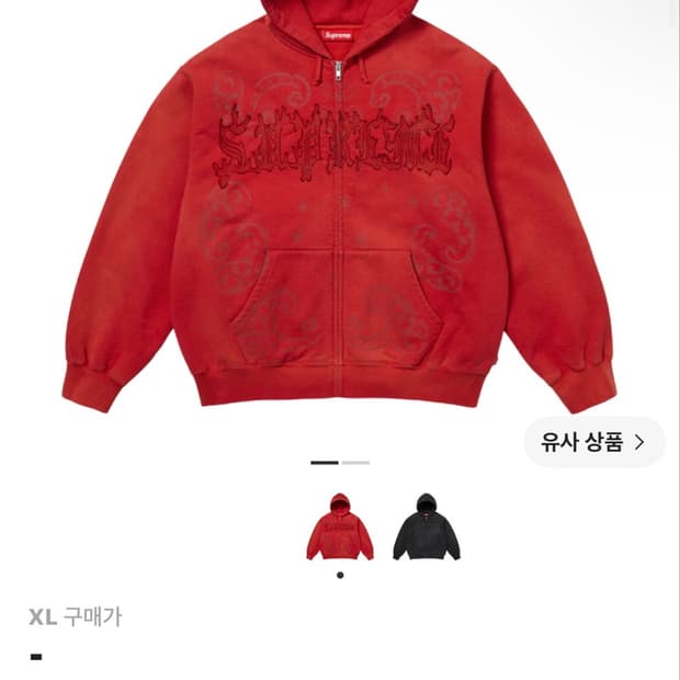 XL)슈프림 레더 아플리케 집업 후드 스웨트셔츠 번트 레드 - 25SS
