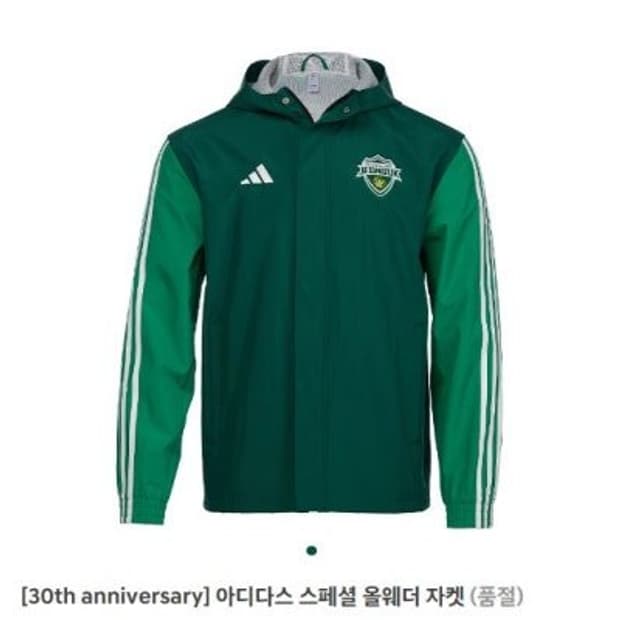 아디다스 전북현대 30주년 스페셜 올웨더 자켓
